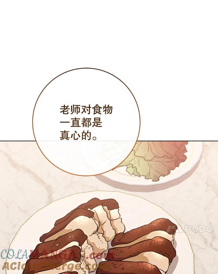 133.风流往事 第57页