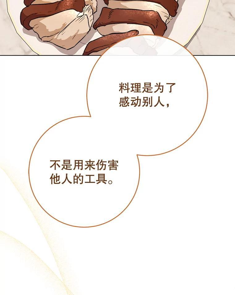 133.风流往事 第58页