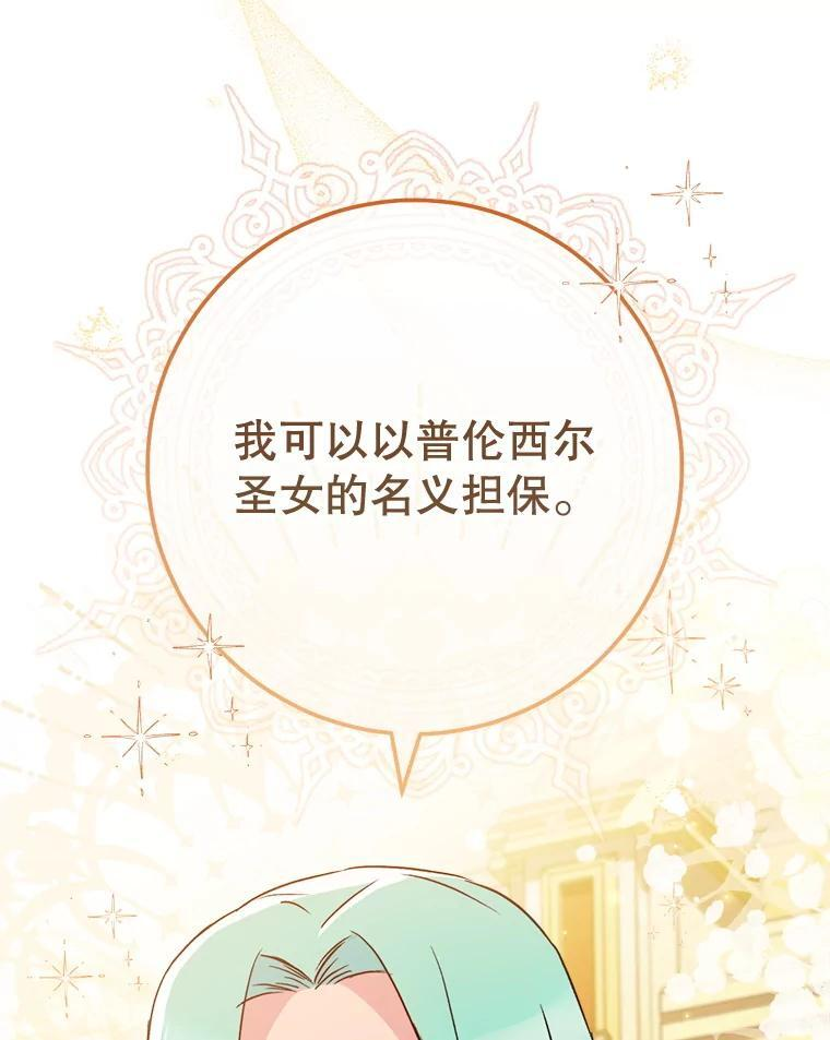 133.风流往事 第59页