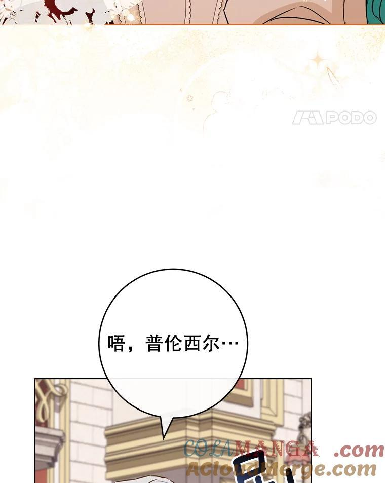 133.风流往事 第61页