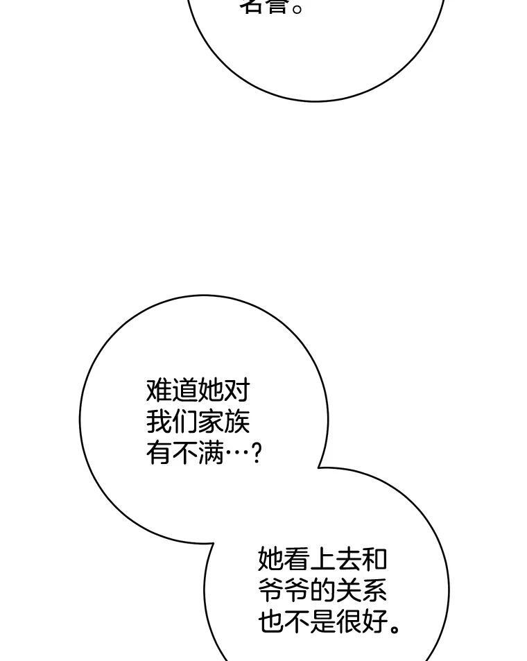 133.风流往事 第63页
