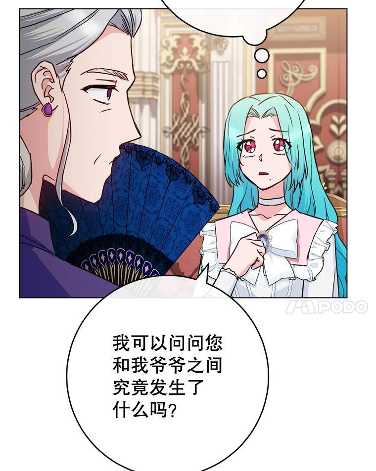 133.风流往事 第64页