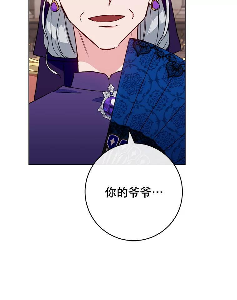 133.风流往事 第66页