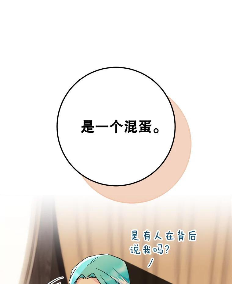 133.风流往事 第67页