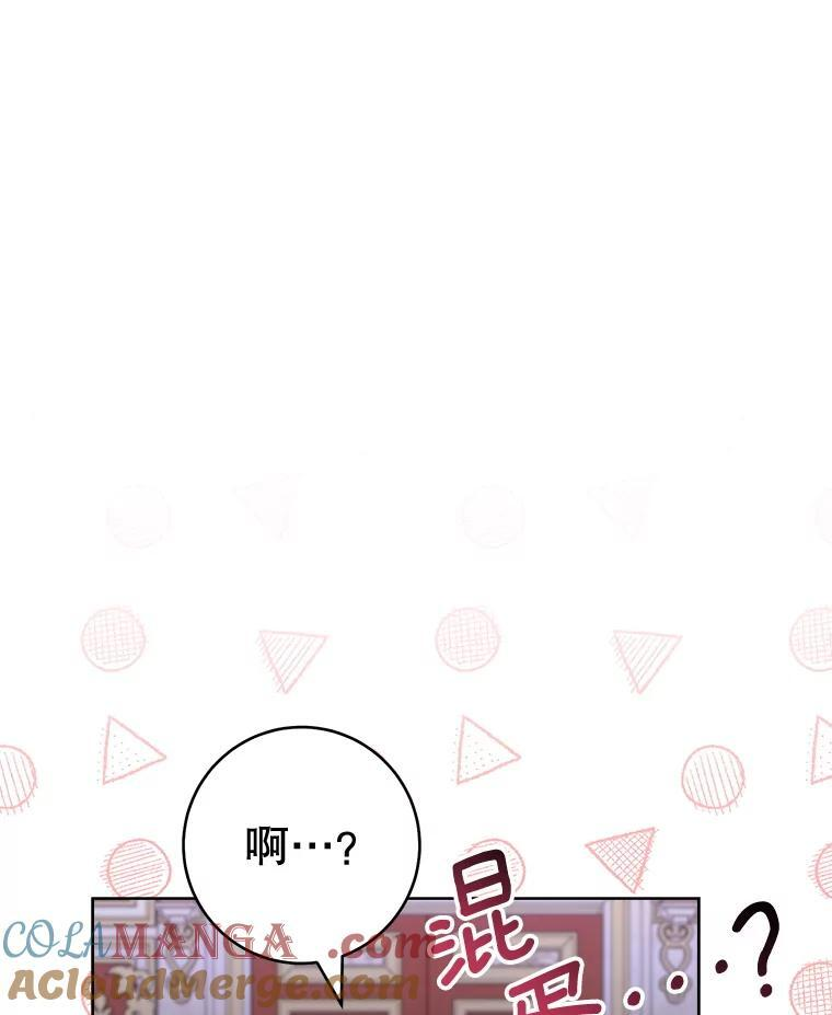 133.风流往事 第69页