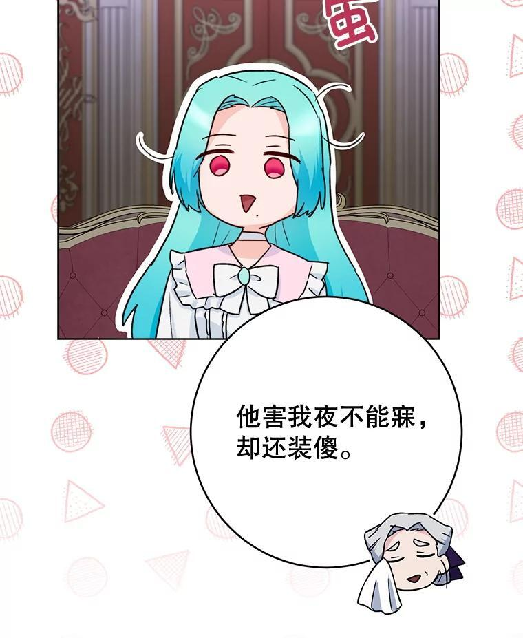 133.风流往事 第70页