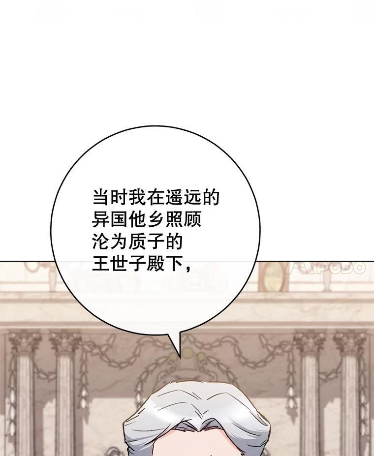133.风流往事 第71页