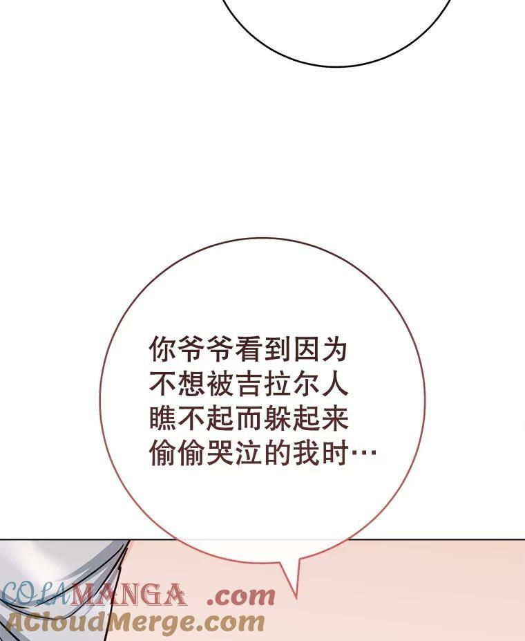 133.风流往事 第73页