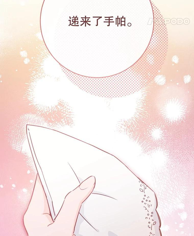 133.风流往事 第75页