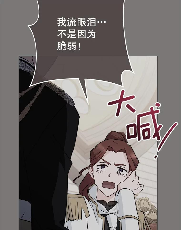 133.风流往事 第79页