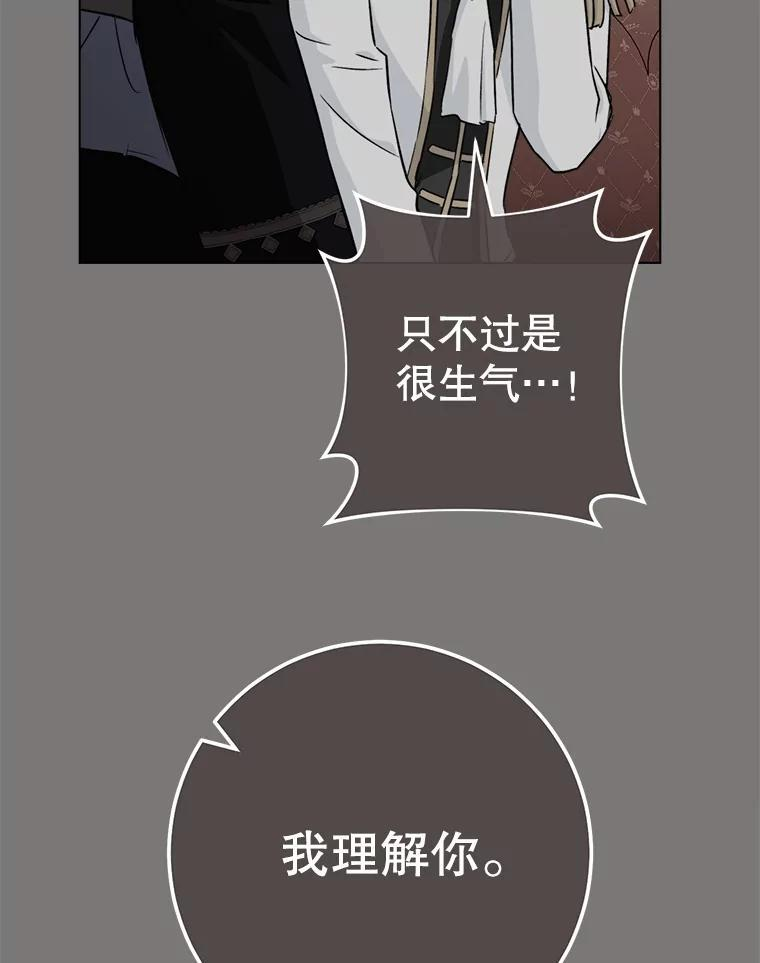 133.风流往事 第80页