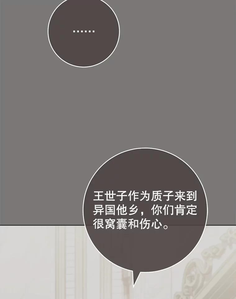 133.风流往事 第82页