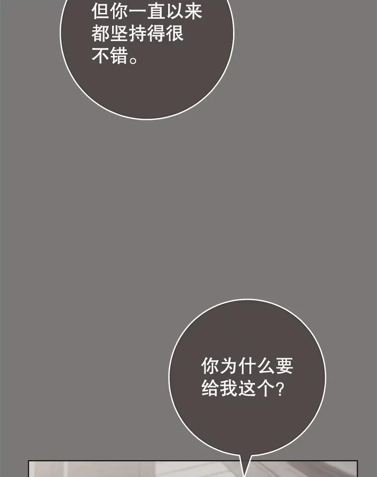 133.风流往事 第84页