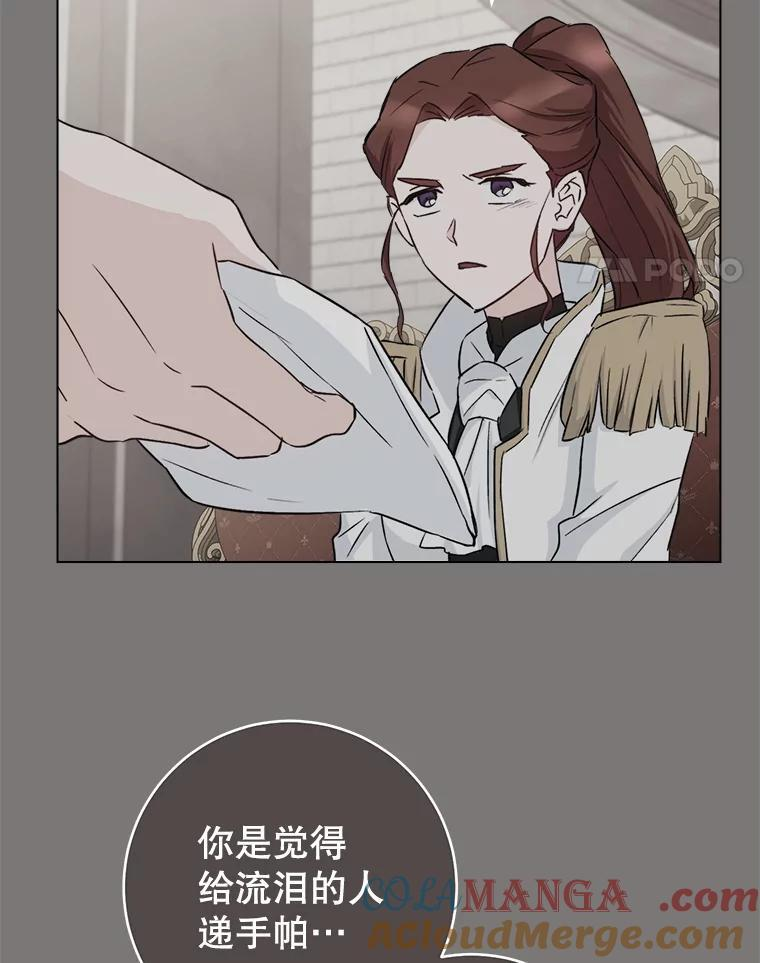 133.风流往事 第85页