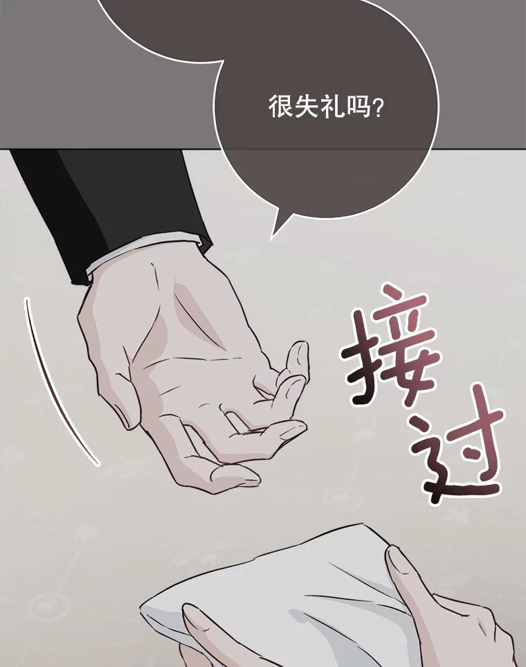 133.风流往事 第86页