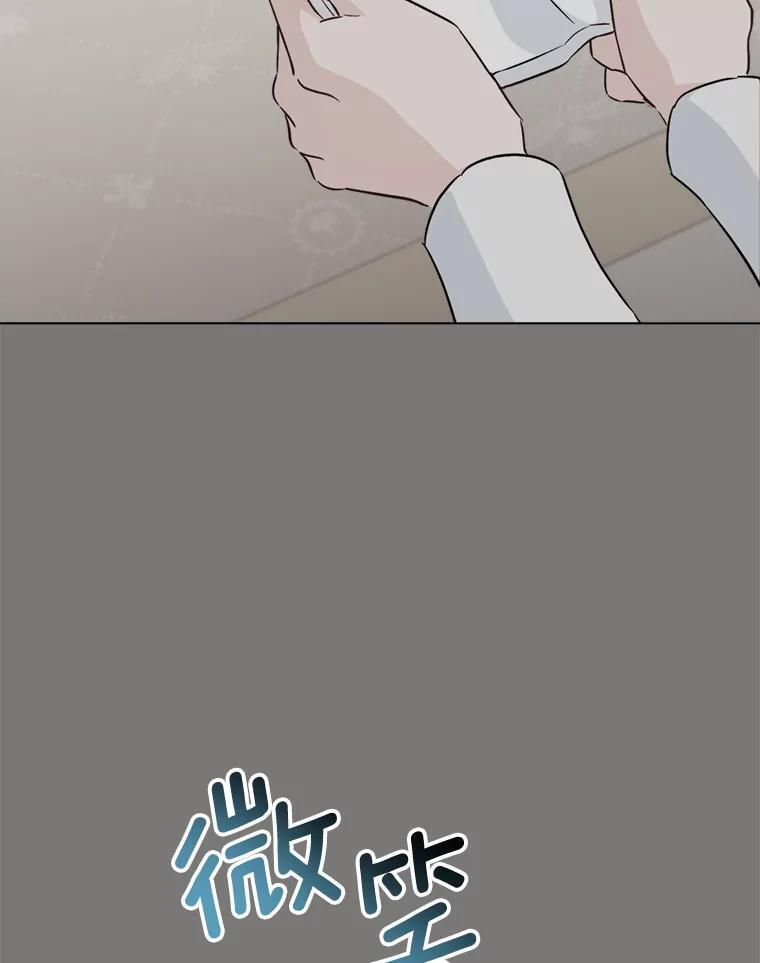 133.风流往事 第87页