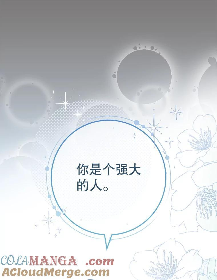 133.风流往事 第89页