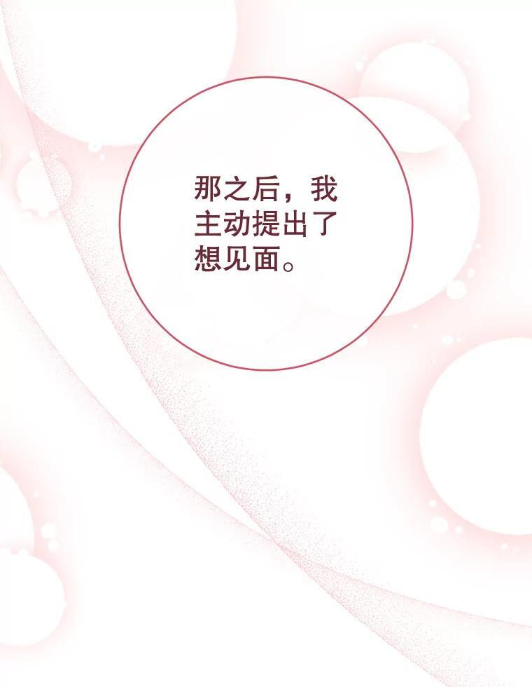 133.风流往事 第94页