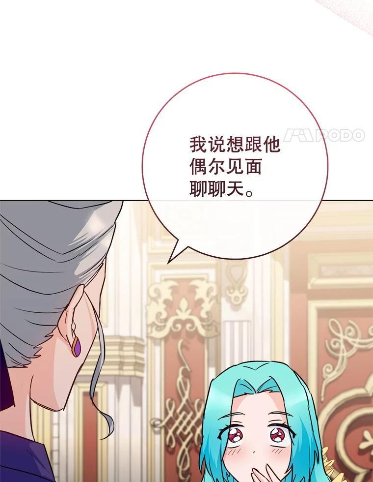 133.风流往事 第95页