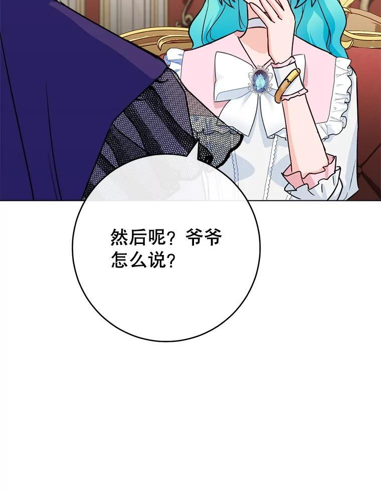 133.风流往事 第96页