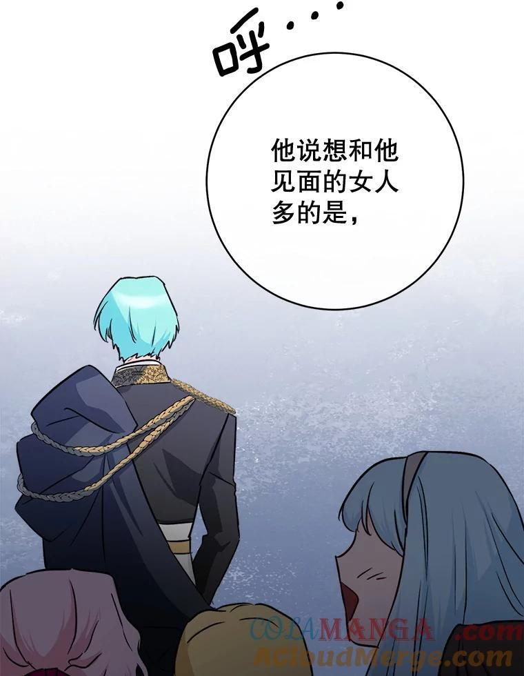 133.风流往事 第97页