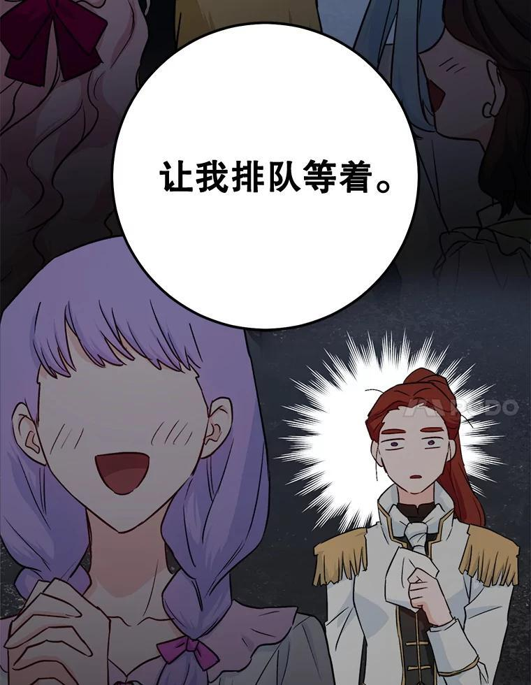 133.风流往事 第98页