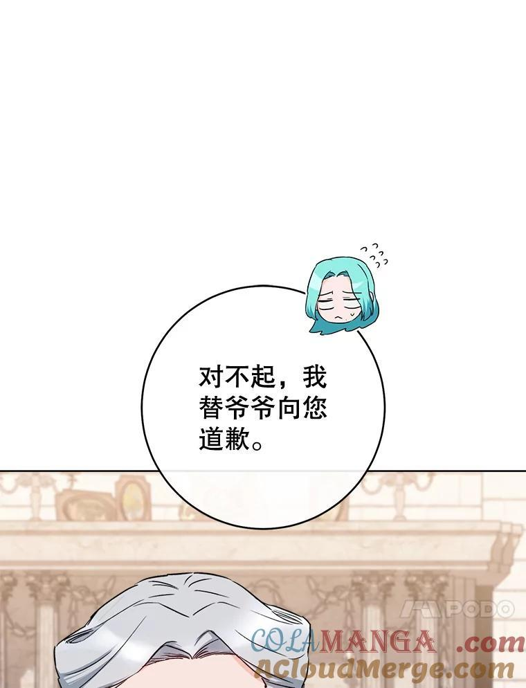 133.风流往事 第101页