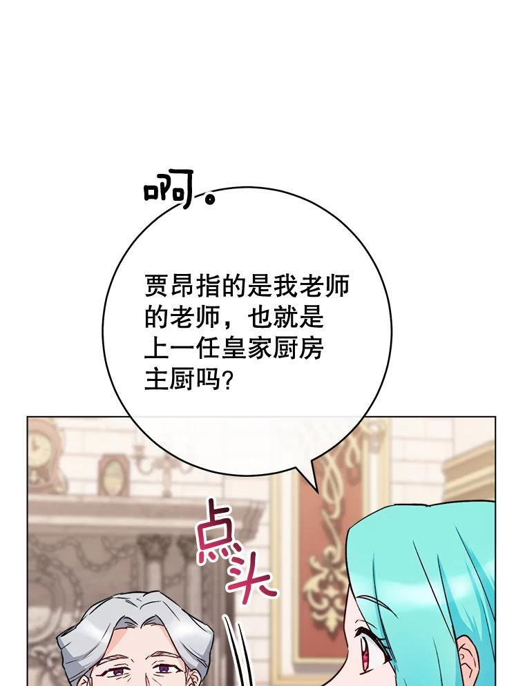 133.风流往事 第103页