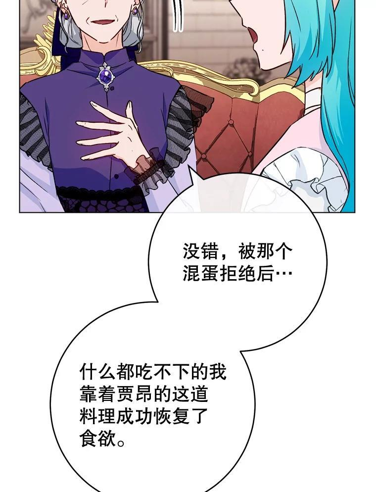 133.风流往事 第104页
