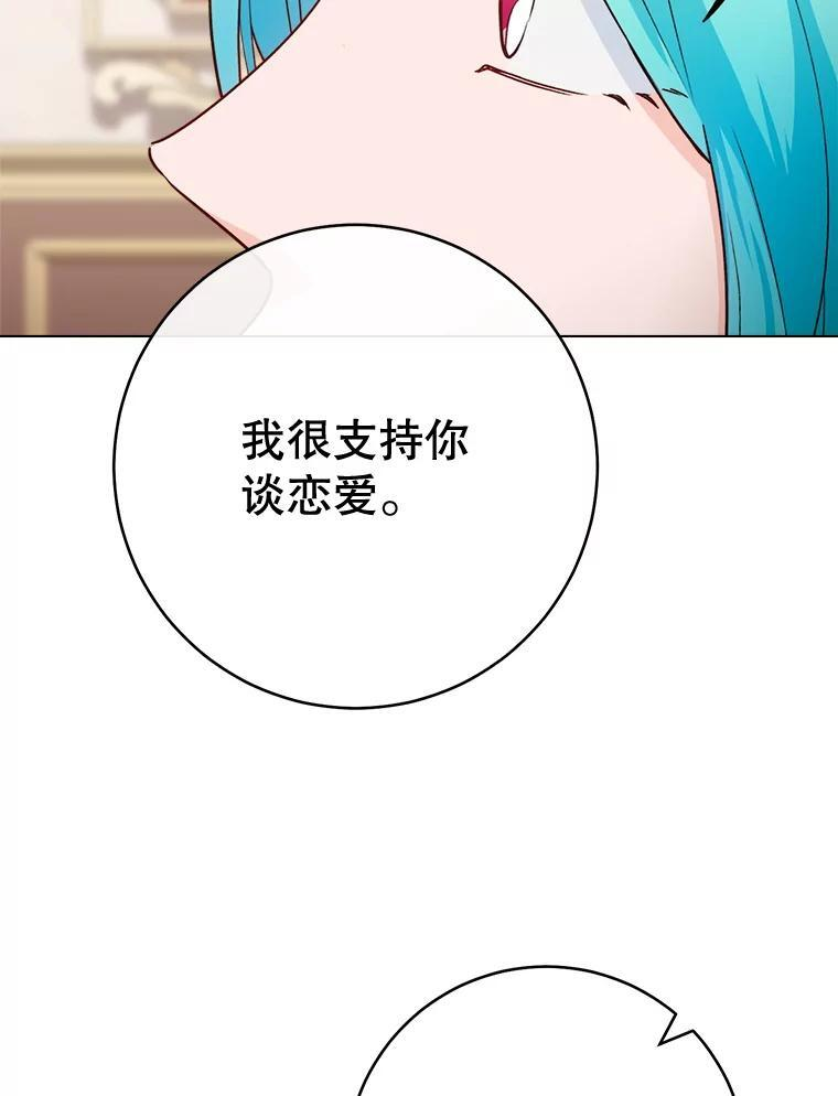133.风流往事 第106页