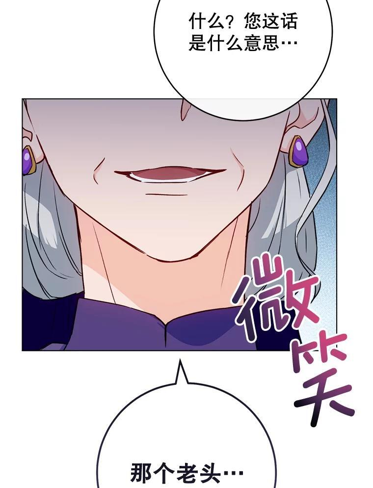 133.风流往事 第107页
