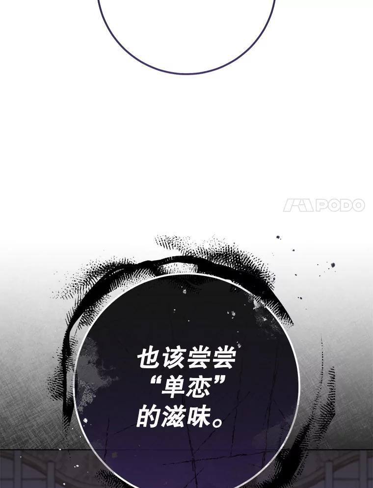133.风流往事 第108页