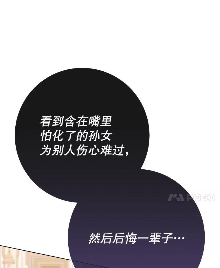 133.风流往事 第111页