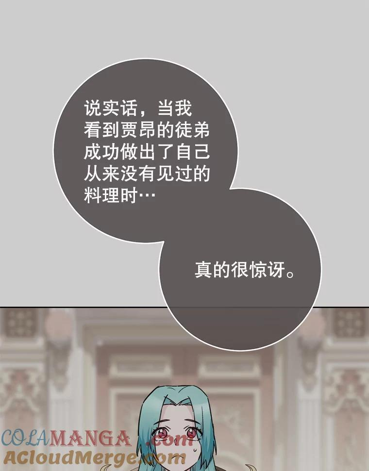 133.风流往事 第121页