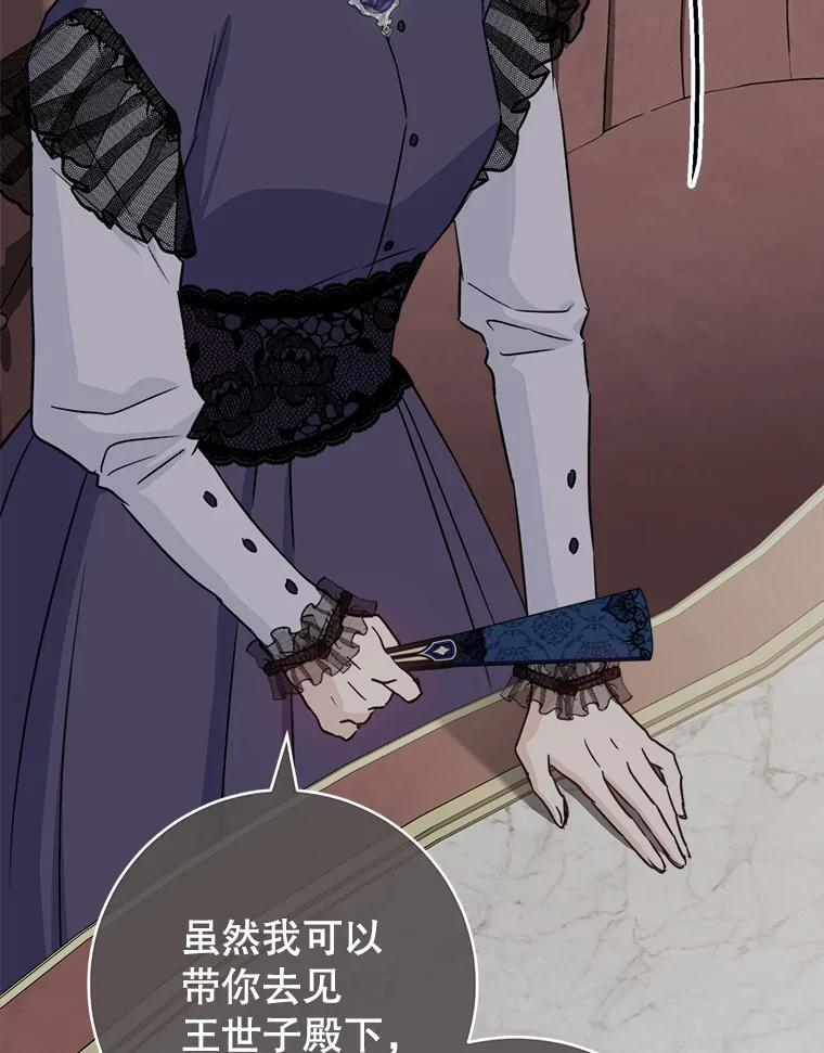 133.风流往事 第124页