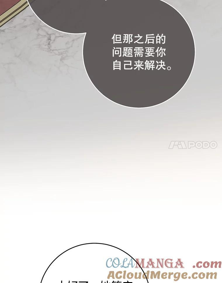 133.风流往事 第125页