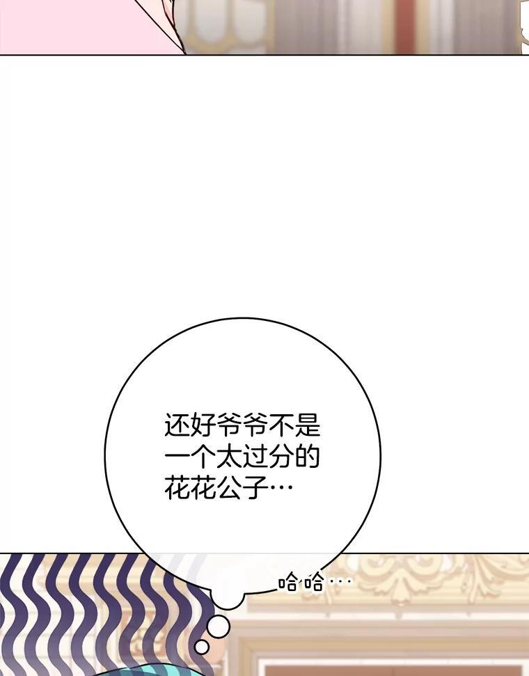 133.风流往事 第127页