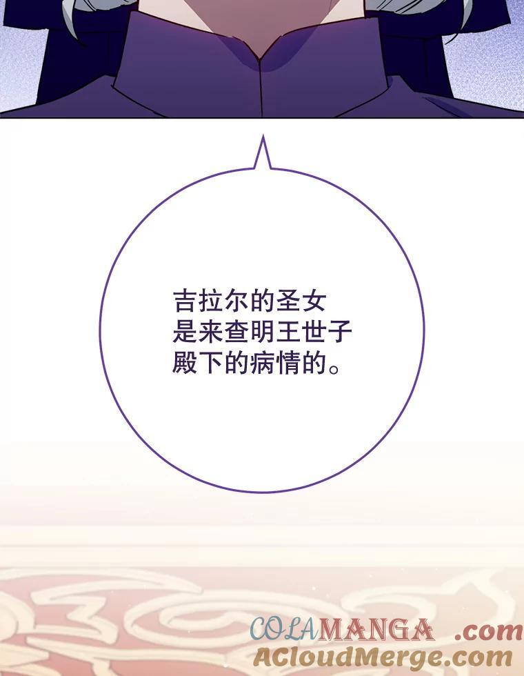 133.风流往事 第137页