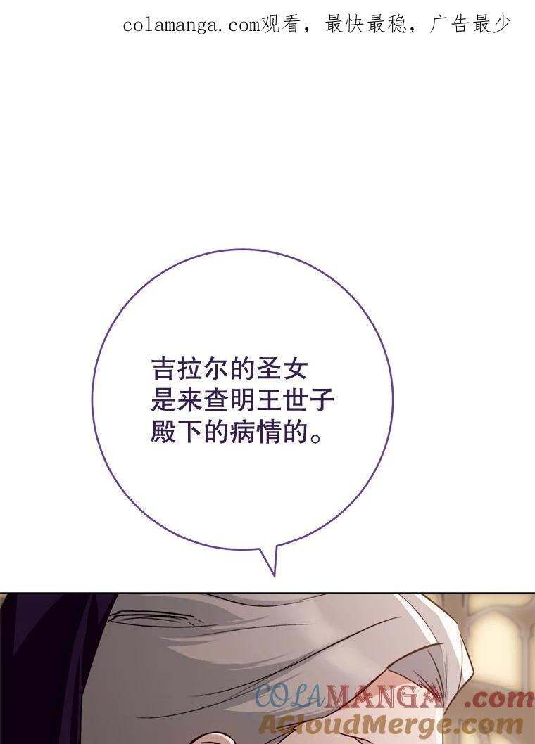 134.潜在危险 第1页