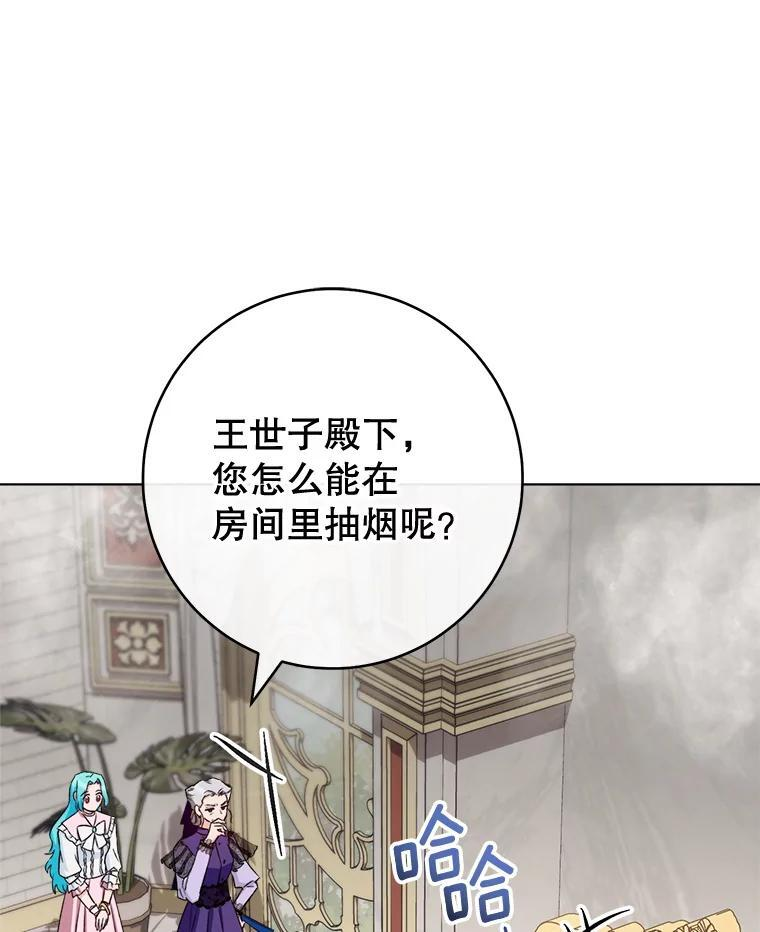 134.潜在危险 第10页
