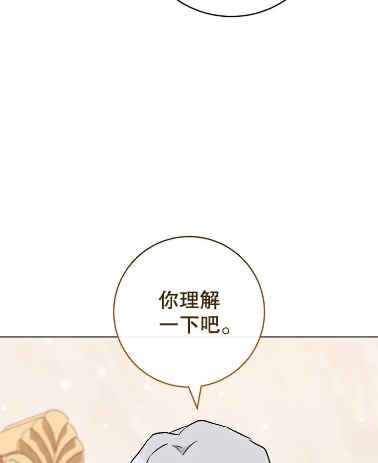 134.潜在危险 第12页
