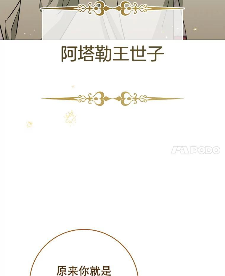 134.潜在危险 第14页