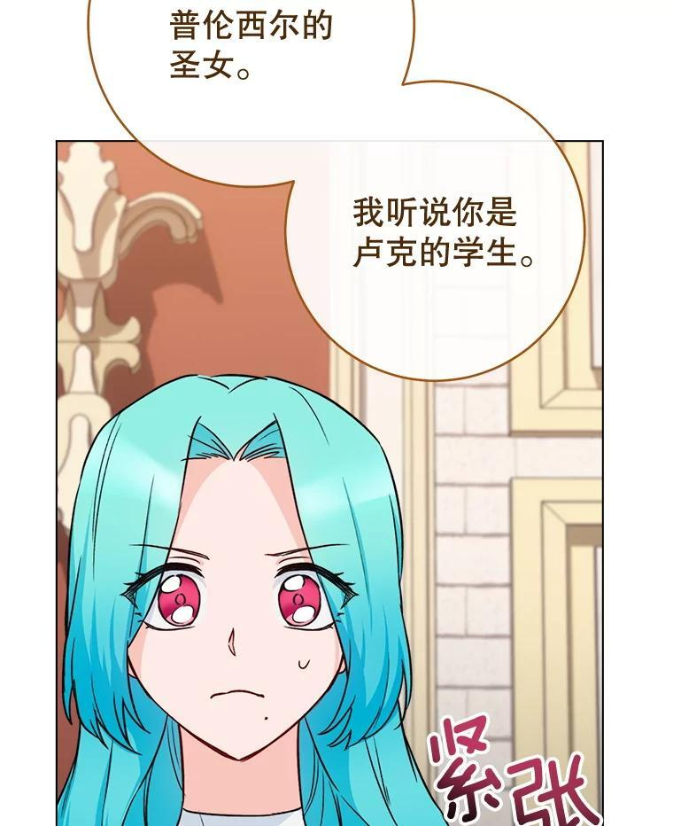 134.潜在危险 第15页