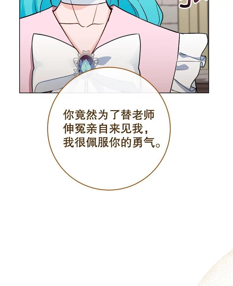 134.潜在危险 第16页