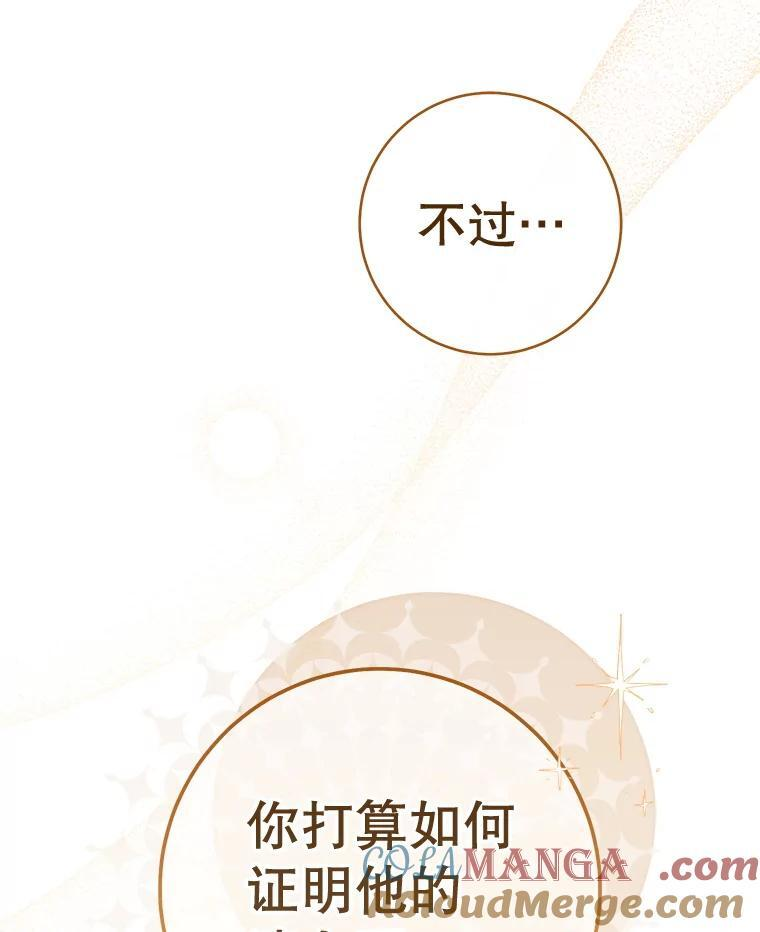 134.潜在危险 第17页