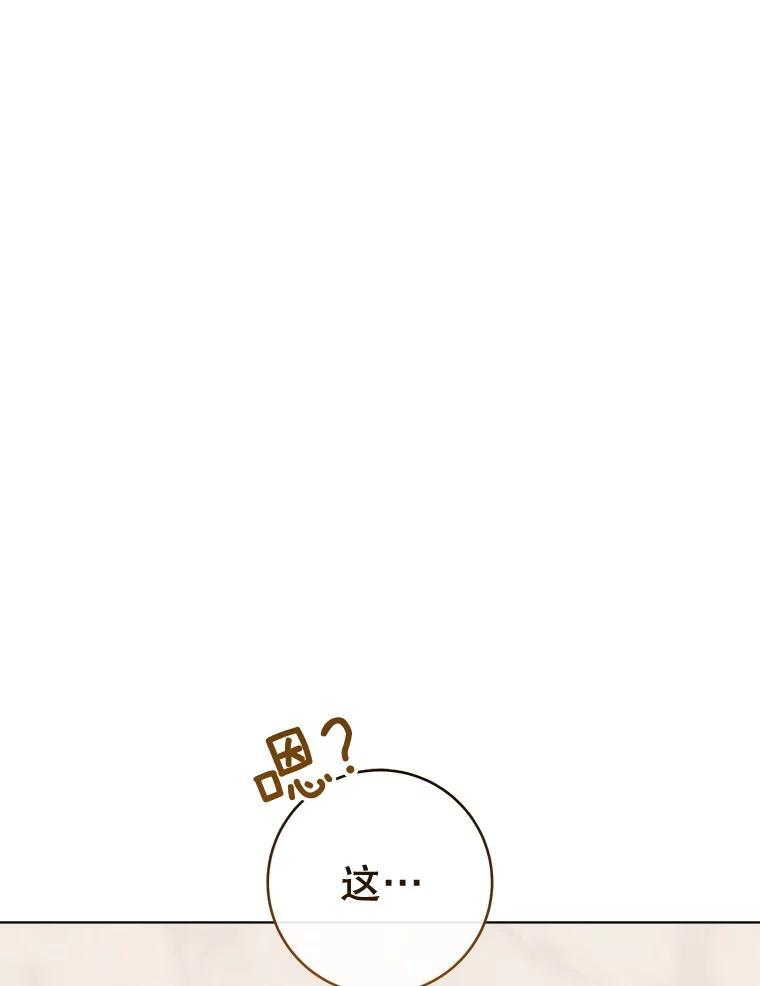 134.潜在危险 第23页