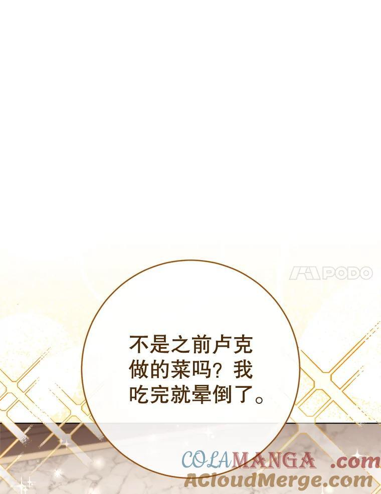 134.潜在危险 第25页