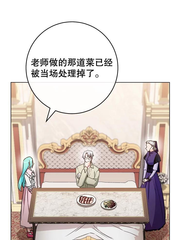 134.潜在危险 第27页