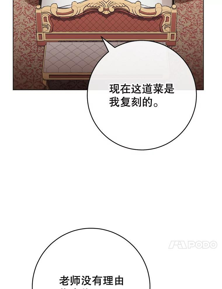 134.潜在危险 第28页