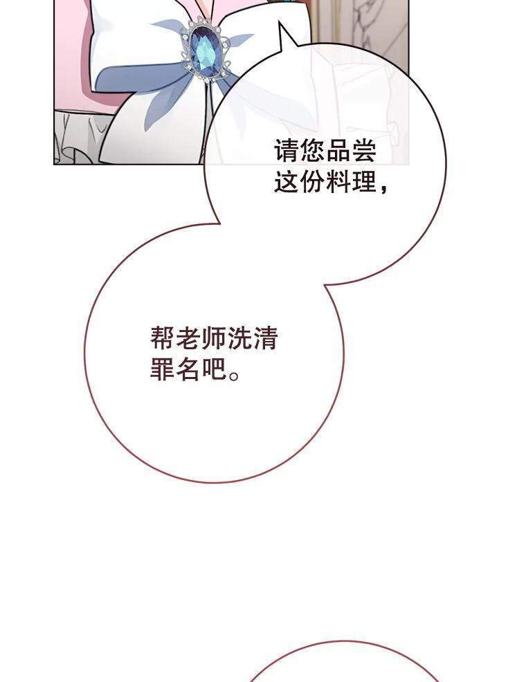 134.潜在危险 第30页